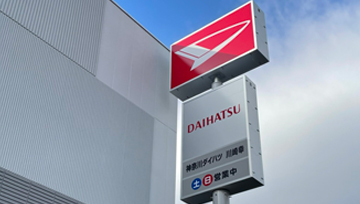 Dマークの赤い看板